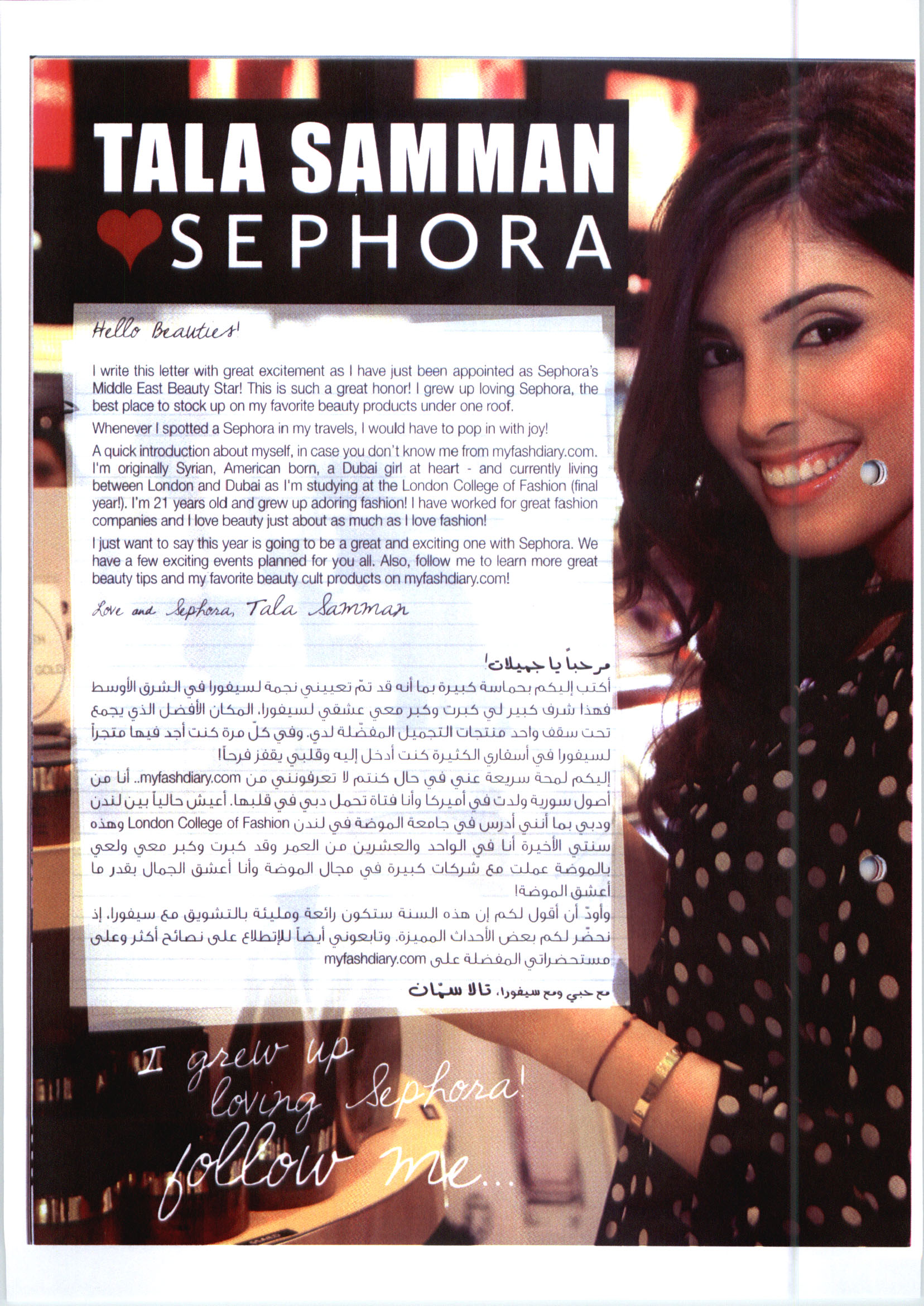 My Letter in the Sephora Magazine!