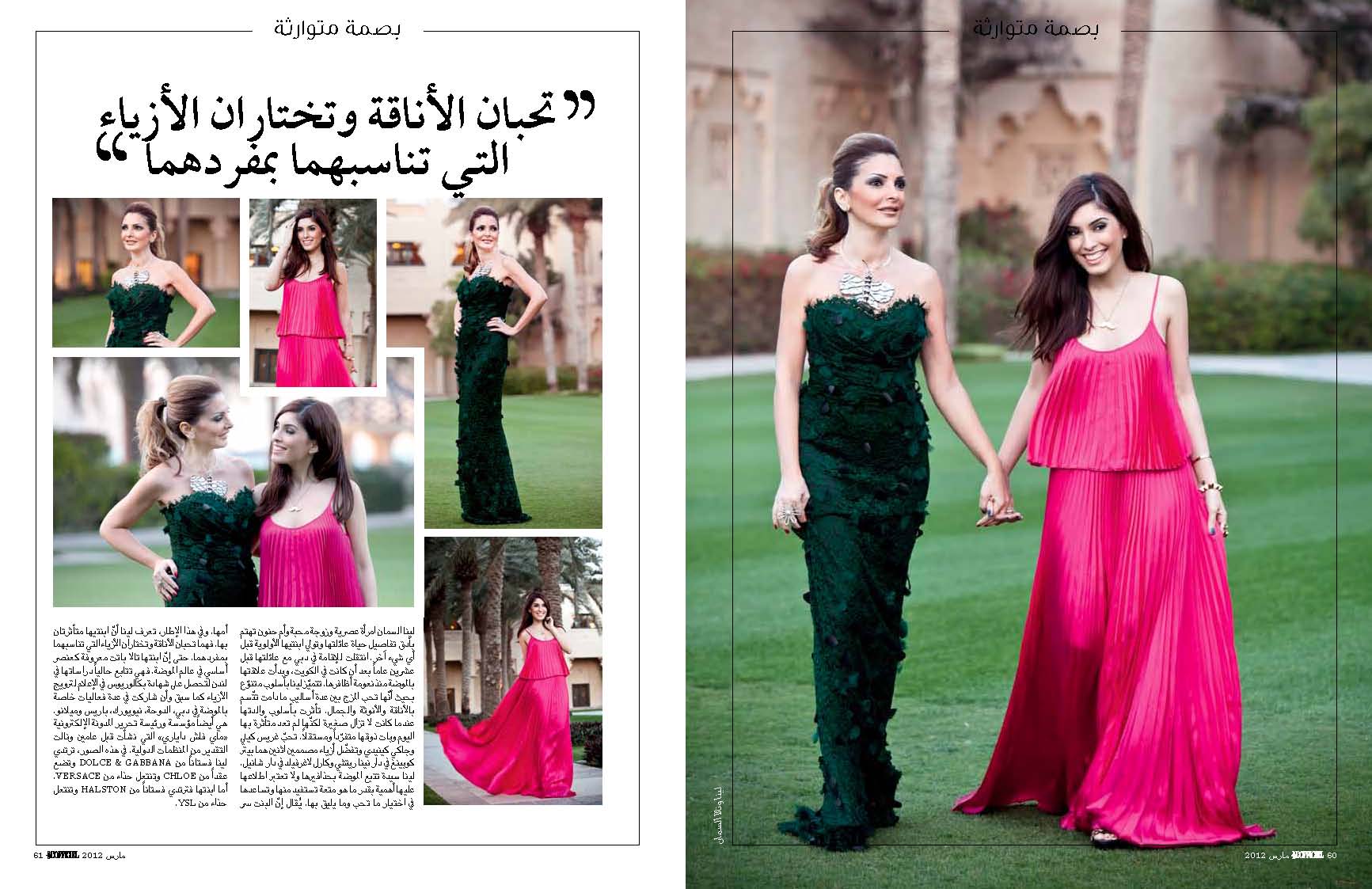 Featured in L'Officiel Middle East!
