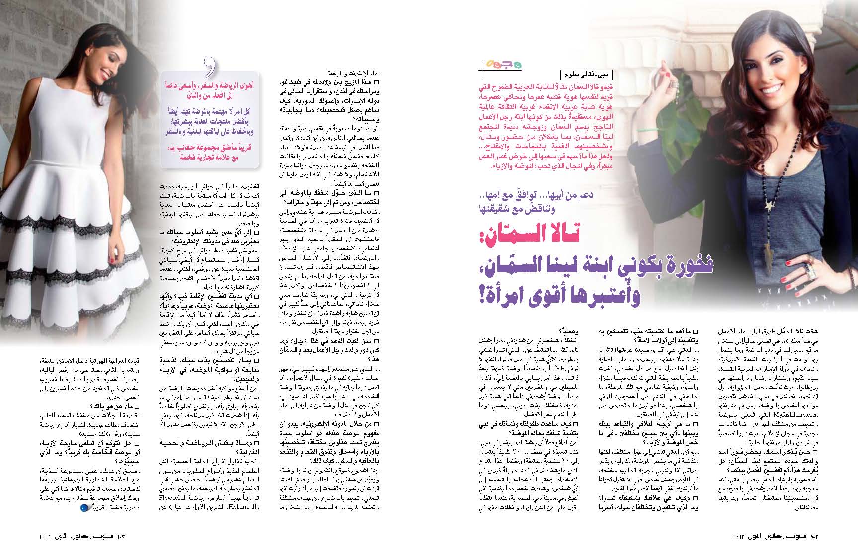 Featured in top Arabic title, SNOB Magazine.